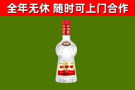 抚州回收剑南春