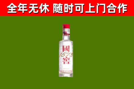抚州回收国窖1573
