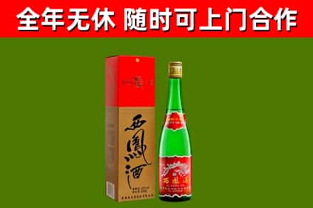 抚州回收西凤酒